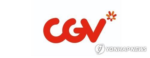 CGV 로고