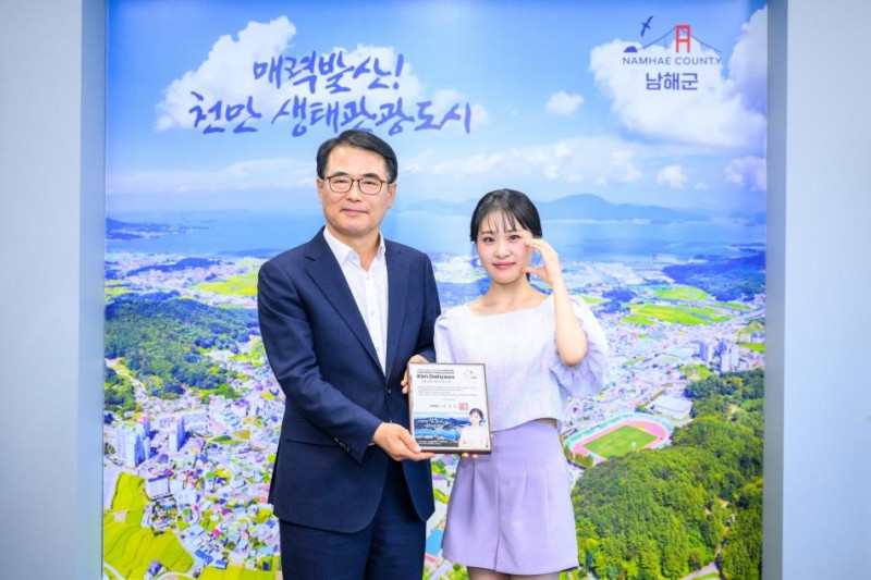 국악 트로트 가수 김다현, 남해군 홍보대사 위촉