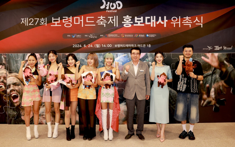 보령머드축제 홍보대사에 김태환·복지은·김다현·그라나다