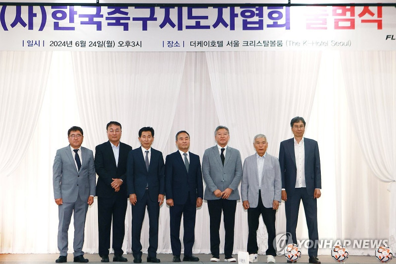 한국축구지도자협회 공식 출범