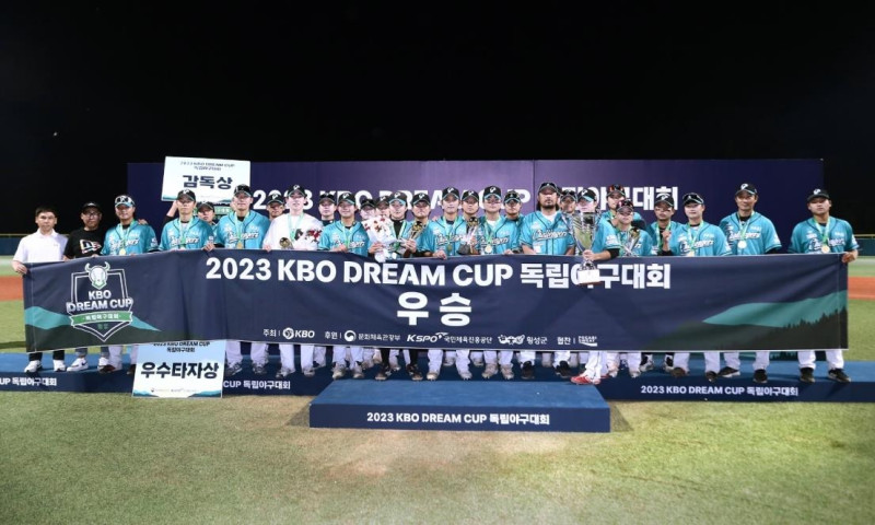 2023 KBO 드림컵 독립야구대회 모습