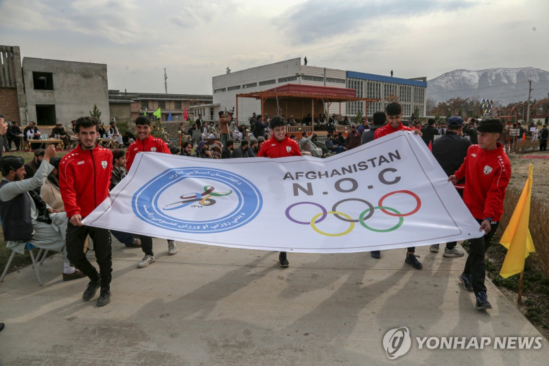 아프가니스탄 국가올림픽위원회 깃발