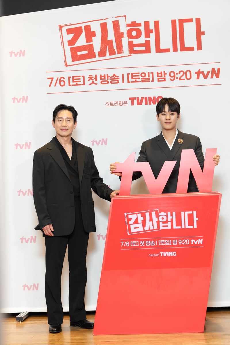 tvN 새 드라마 '감사합니다' 제작발표회